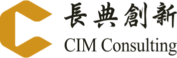 長典創新 CIM Consulting